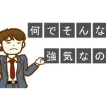 「売り手市場だから5社しか〜10社しか出さなくていいや」と勘違いしている学生多発中！