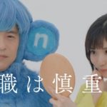 「転職は慎重に。」ってほんと？エン転職のエージェントスタンス